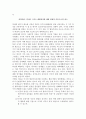 [글로벌 거버넌스 Global Governance 원서 번역] 사회적 힘, 국가 그리고 세계질서 6페이지