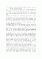 [글로벌 거버넌스 Global Governance 원서 번역] 사회적 힘, 국가 그리고 세계질서 7페이지