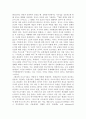 [글로벌 거버넌스 Global Governance 원서 번역] 사회적 힘, 국가 그리고 세계질서 8페이지