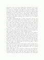 [글로벌 거버넌스 Global Governance 원서 번역] 사회적 힘, 국가 그리고 세계질서 9페이지