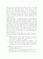[글로벌 거버넌스 Global Governance 원서 번역] 사회적 힘, 국가 그리고 세계질서 10페이지