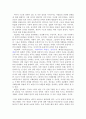 [글로벌 거버넌스 Global Governance 원서 번역] 사회적 힘, 국가 그리고 세계질서 12페이지
