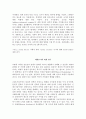 [글로벌 거버넌스 Global Governance 원서 번역] 사회적 힘, 국가 그리고 세계질서 14페이지