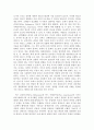 [글로벌 거버넌스 Global Governance 원서 번역] 사회적 힘, 국가 그리고 세계질서 15페이지