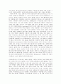 [글로벌 거버넌스 Global Governance 원서 번역] 사회적 힘, 국가 그리고 세계질서 16페이지