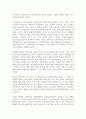 [글로벌 거버넌스 Global Governance 원서 번역] 사회적 힘, 국가 그리고 세계질서 18페이지