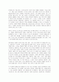 [글로벌 거버넌스 Global Governance 원서 번역] 사회적 힘, 국가 그리고 세계질서 20페이지