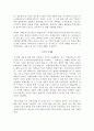 [글로벌 거버넌스 Global Governance 원서 번역] 사회적 힘, 국가 그리고 세계질서 21페이지