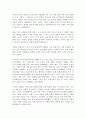 [글로벌 거버넌스 Global Governance 원서 번역] 사회적 힘, 국가 그리고 세계질서 22페이지