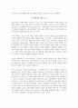 [글로벌 거버넌스 Global Governance 원서 번역] 사회적 힘, 국가 그리고 세계질서 24페이지