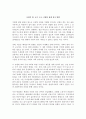 [글로벌 거버넌스 Global Governance 원서 번역] 사회적 힘, 국가 그리고 세계질서 26페이지