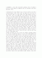 [글로벌 거버넌스 Global Governance 원서 번역] 사회적 힘, 국가 그리고 세계질서 27페이지
