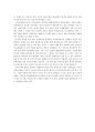 [독후감] 『나의 일본사람 탐험기』 _ 박종현 저 2페이지