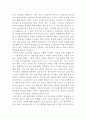 [독후감] 국화와 칼 _ 루스 베네딕트 (Ruth Benedict) 저  3페이지