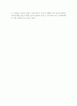 [독후감] 국화와 칼 _ 루스 베네딕트 (Ruth Benedict) 저  4페이지