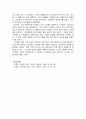 [독후감] 『그러니까 당신도 살아 (だから、あなたも生きぬいて)』 _ 오히라 미쓰요 (오히라 미츠요/大平 光代) 저 3페이지