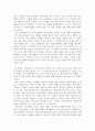 [서평] ‘삿포로에서 맥주를 마시다’를 읽고. _ 전여옥 저 2페이지
