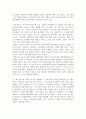 [서평] ‘삿포로에서 맥주를 마시다’를 읽고. _ 전여옥 저 3페이지