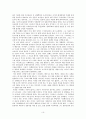 [서평] 『Go (고)』 _ 작가 : 가네시로 가즈키 (카네시로 카즈키/金城一紀) 3페이지