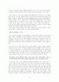 [서평] 『Go (고)』 _ 작가 : 가네시로 가즈키 (카네시로 카즈키/金城一紀) 4페이지