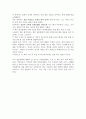 [서평] 노빈손의 시끌벅적 일본 원정기 _ 한희정 지음 / 이우일 일러스트 2페이지