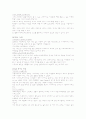 [서평] 도쿄, 골목골목 누비기 (TOKYO 골목골목 누비기) _ 스게사와 가요 저 2페이지