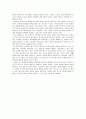 [서평] 《욕하면서 배우는 일본》을 읽고나서 _ 지은이 : 조양욱 2페이지