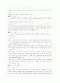 [사이버 범죄] 사이버 범죄의 유형과 사례 4페이지