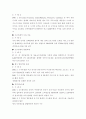 [사이버 범죄] 사이버 범죄의 유형과 사례 6페이지