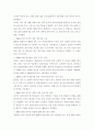 [사이버 범죄] 사이버 범죄의 유형과 사례 9페이지