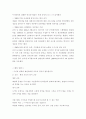 [사이버 범죄] 사이버 범죄의 유형과 사례 10페이지