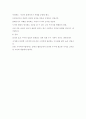 [사이버 범죄] 사이버 범죄의 유형과 사례 11페이지