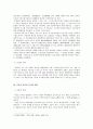 [민사소송법사례연습] 매매계약서의 증거력  4페이지