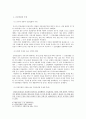 [민사소송법사례연습] 매매계약서의 증거력  7페이지