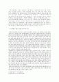 [민사소송법사례연습] 매매계약서의 증거력  8페이지