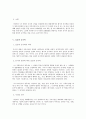 [민사소송법사례연습] 매매계약서의 증거력  9페이지