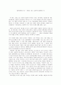 [서평] 일본 문화의 힘 - 세계는 왜 J컬처에 열광하는가 _ 윤상인 저 1페이지