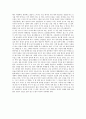 [서평] 『비비천사의 도쿄 다이어리』에 대한 감상문 _ 저자: 서윤희 2페이지