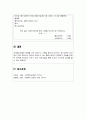 [사회복지실천기술론] 과제중심모델 - 자신 혹은 주변 사람중 과제중심모델에 입각하여 개입을 가정하고, ①해당 사례의 표적문제에 대해 사정한 내용 제시 ②계약서에 포함되어야 할 내용에 기초하여 계약서 작성 3페이지