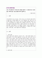 [지역사회복지론] 수량적평등 & 비례적평등 & 기회의 평등 - 지역사회복지의 가치에 있어서 평등을 설명하고 그 유형에 있어서 수량적 평등, 비례적 평등, 기회의 평등에 대하여 설명하시오. 1페이지