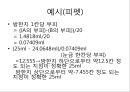 부피 측정용기의 검정.pptx 11페이지