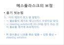 부피 측정용기의 검정.pptx 12페이지