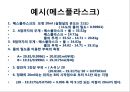 부피 측정용기의 검정.pptx 14페이지