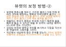부피 측정용기의 검정.pptx 18페이지