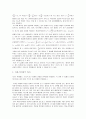 뉴턴의 운동법칙 (관성의 법칙, 가속도의 법칙, 작용-반작용의 법칙) 2페이지