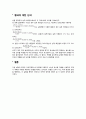 [일반물리학실험보고서] 물질의 비중 측정 : 아르키메데스(Archimedes)의 원리를 이해하고 졸리(Jolly)의 용수철저울을 사용하여 고체와 액체의 비중을 측정한다. 7페이지
