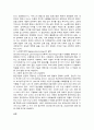 고령화 사회(高齡化社會)를 대비한 여러 정책 4페이지