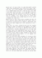 고령화 사회(高齡化社會)를 대비한 여러 정책 8페이지