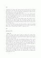[동아시아 영토문제] 센카쿠열도(尖閣列島)/댜오위다오(釣魚島)/댜오위타이(釣魚臺) 2페이지