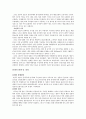 [동아시아 영토문제] 센카쿠열도(尖閣列島)/댜오위다오(釣魚島)/댜오위타이(釣魚臺) 3페이지